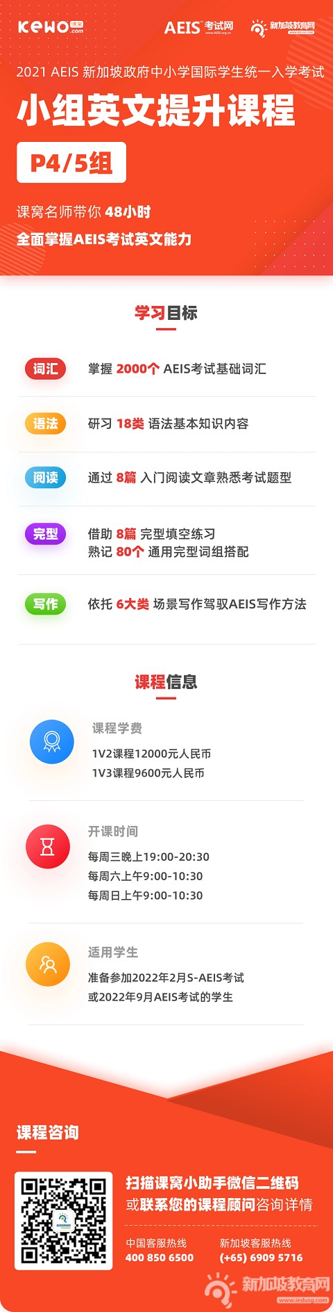 新加坡往返南京的航空也被紧急取消！考生赴新前，防疫政策与AEIS考试动态不容忽略！