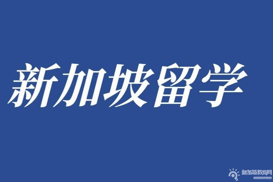 新加坡北伦敦国际学院：国际教育领域第一梯队中的璀璨新星