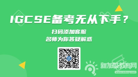收藏必备：深入了解IGCSE教育体系