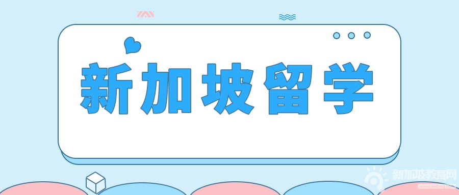 留学热潮席卷新加坡！中国学子争相涌入，新加坡成新宠！
