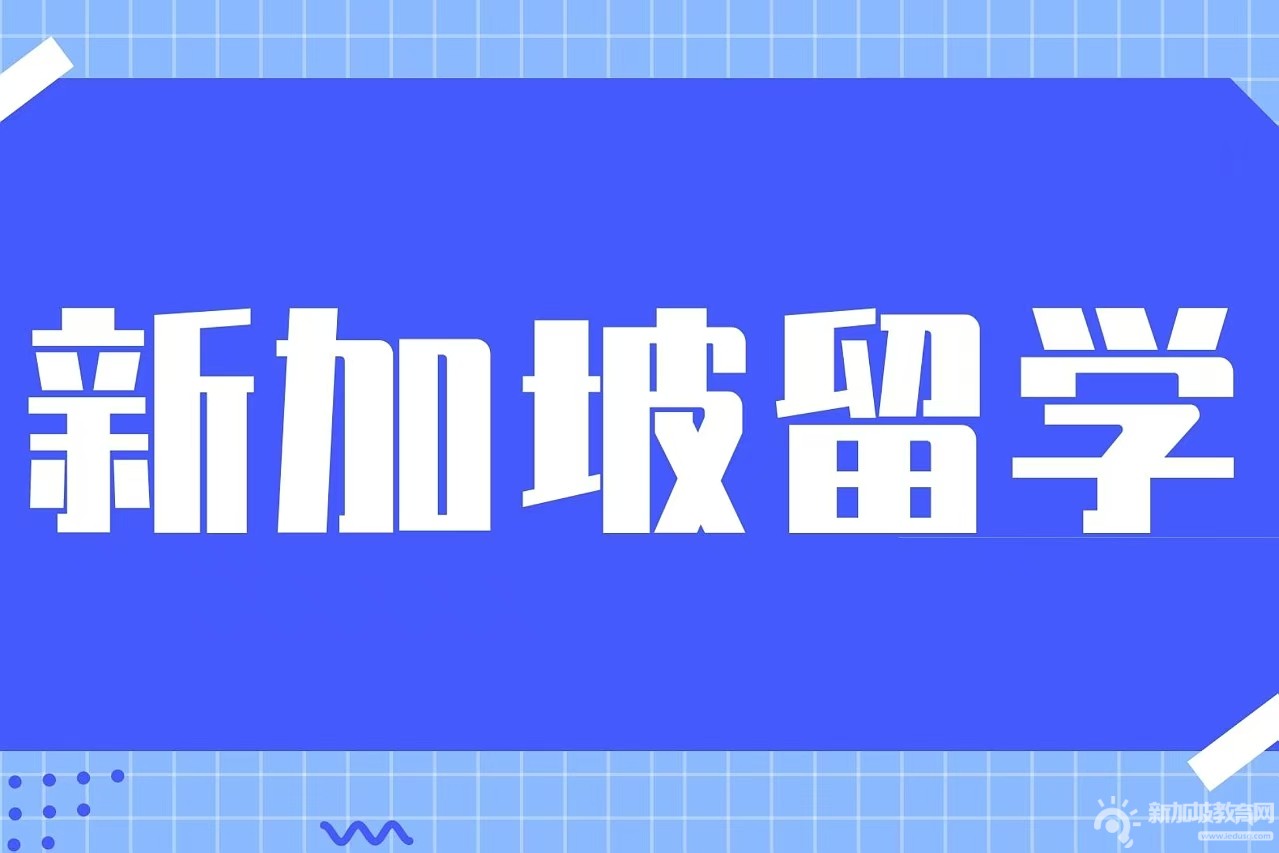 维多利亚初级学院：新加坡卓越教育典范