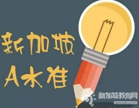 2021年2月19日发布2020年新加坡剑桥GCE A级考试成绩