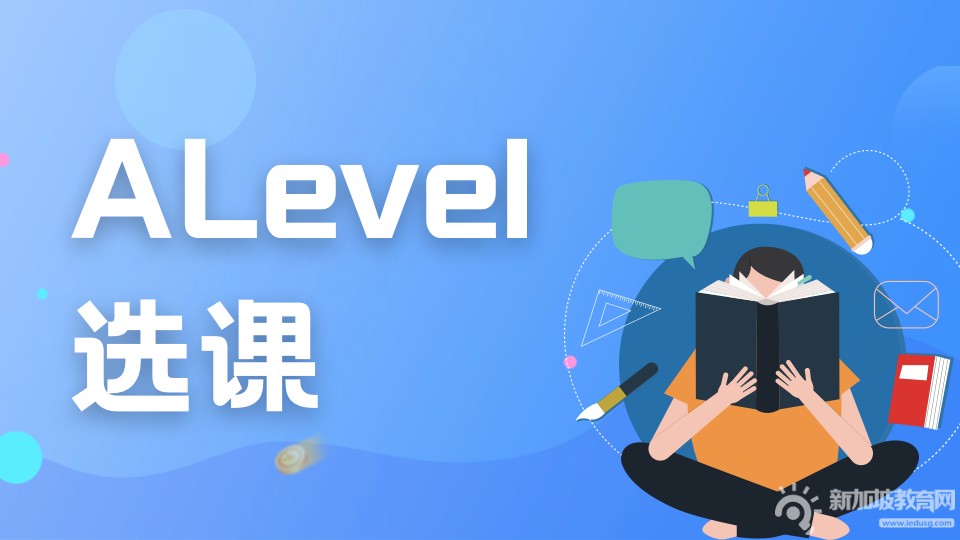 揭秘A-Level学霸挚爱：物理学科的奇幻之旅！