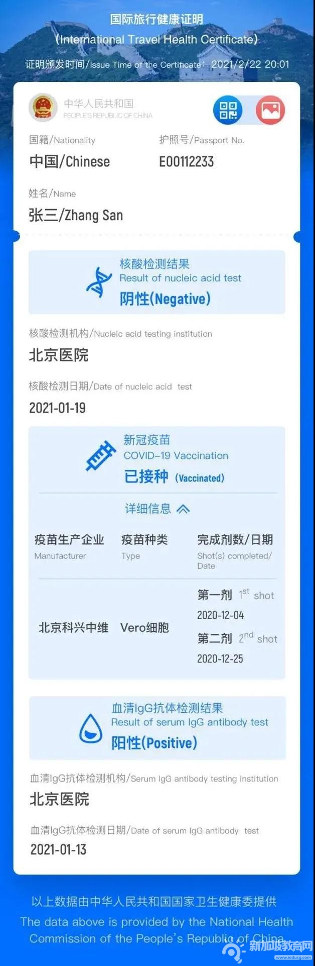 新加坡教育部宣布：将为超15万名教育机构人员接种疫苗