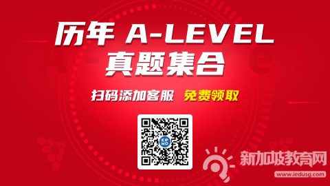 走进A-Level：名校门槛不再遥不可及！