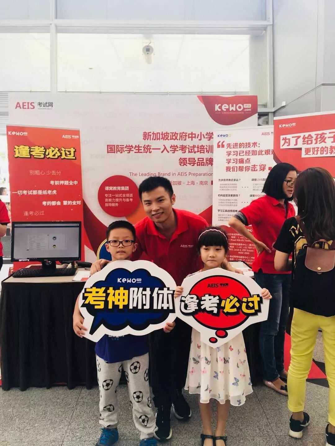 AEIS成绩,2018AEIS考试