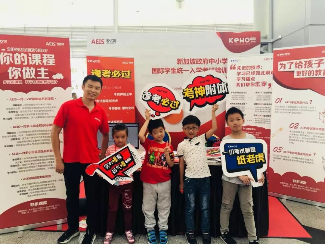 AEIS成绩,2018AEIS考试