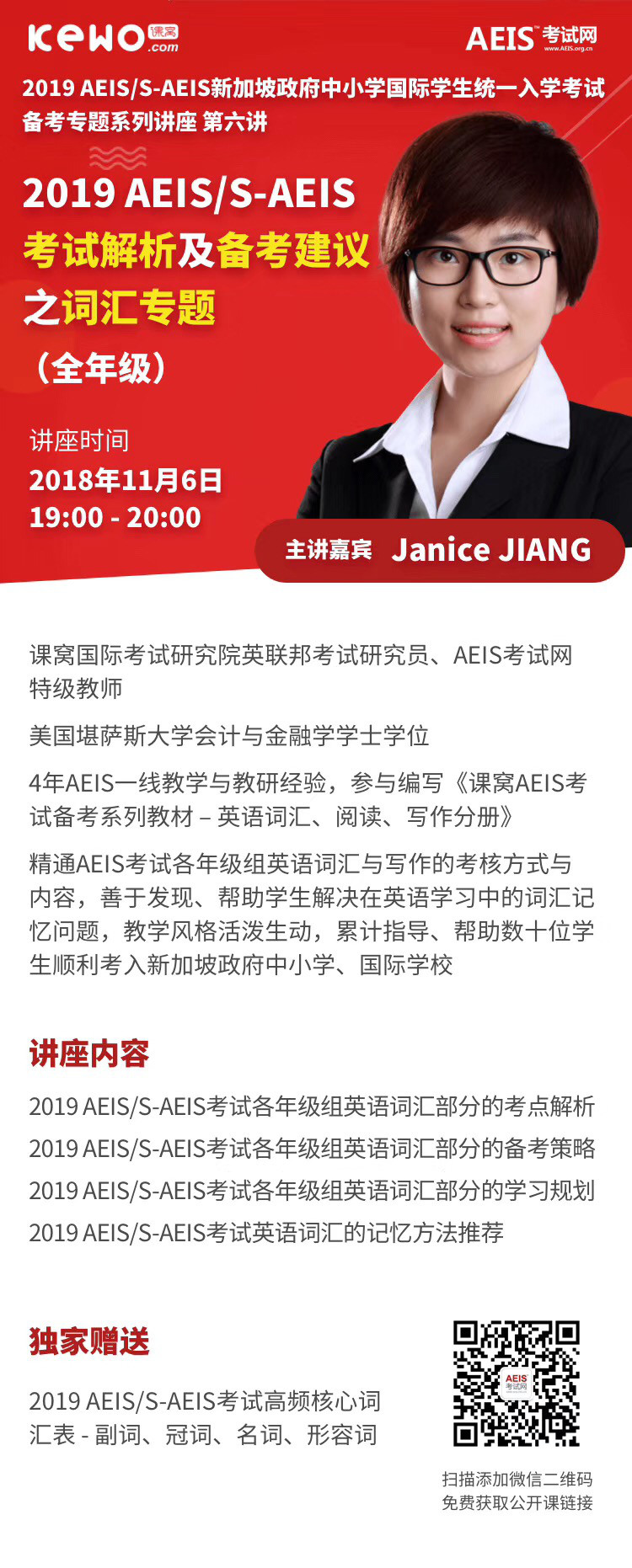 新加坡教育网,AEIS考试词汇