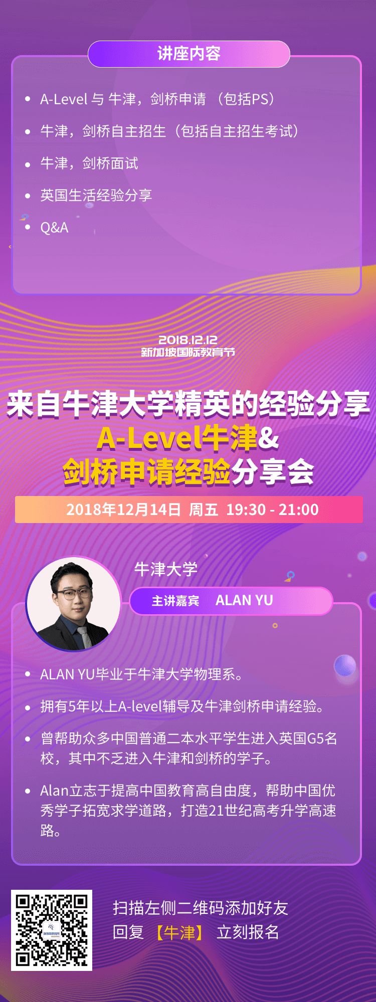 新加坡南华小学申请,