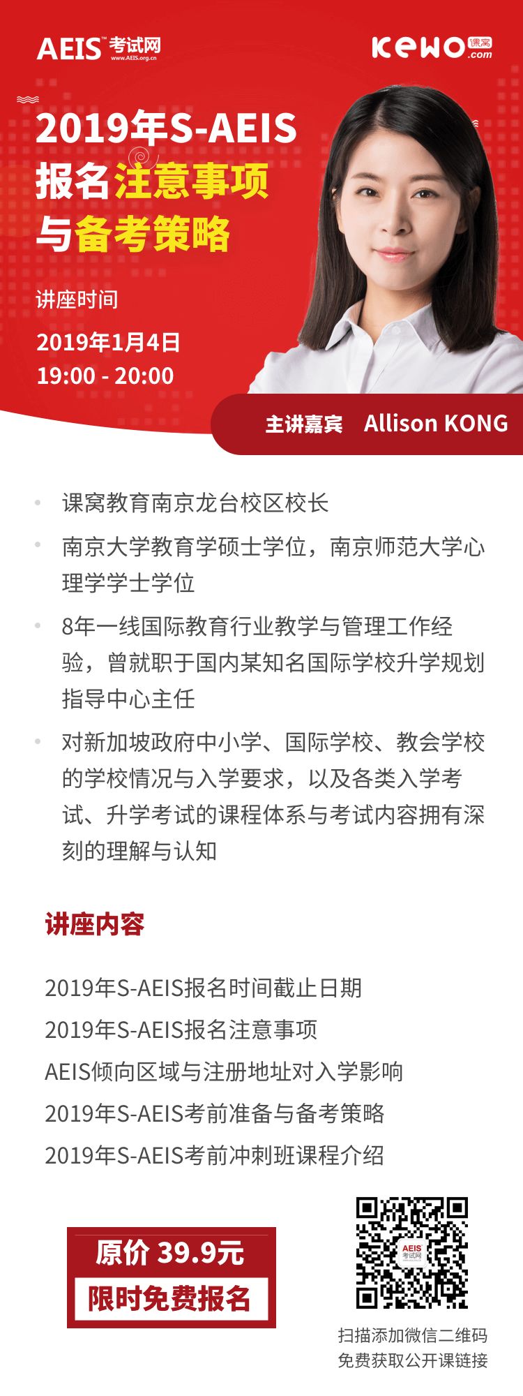 新加坡小学课程,