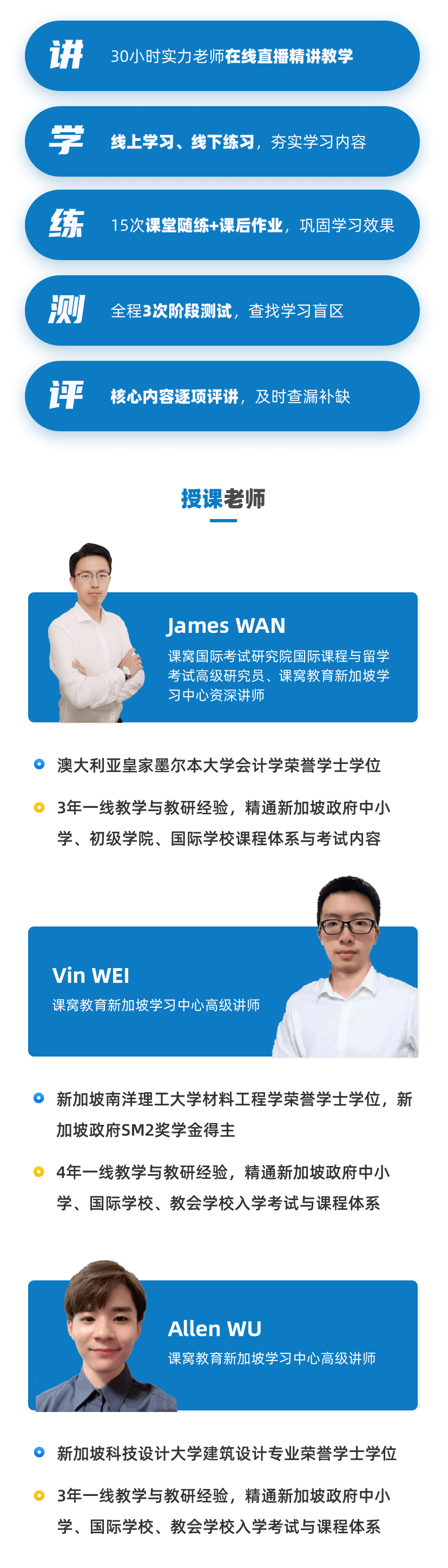 IGCSE数学强化课程-G7-G8年级组3.png