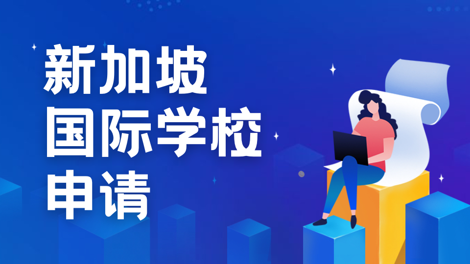 省钱读顶尖名校!UWC、北伦敦 NLCS 奖学金申请条件、拿奖技巧全拆解