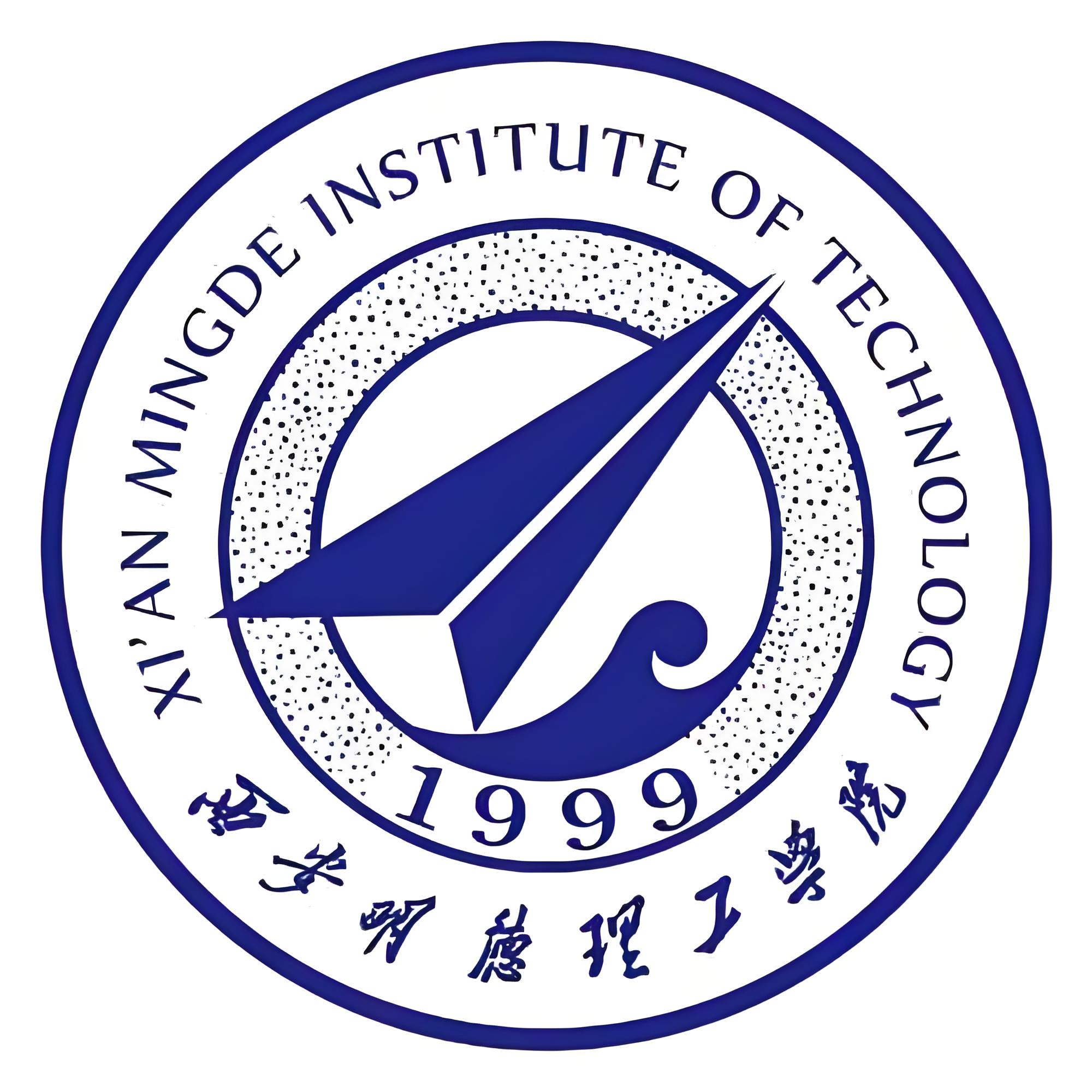 西安明德理工学院