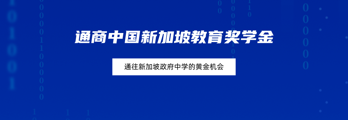 通商中国